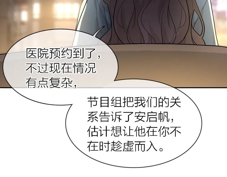 第23话 分离 第93页