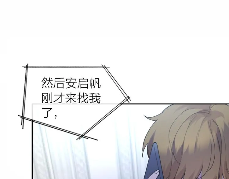 第23话 分离 第94页