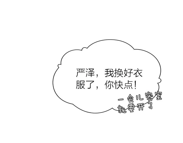 第22话 乱麻 第1页