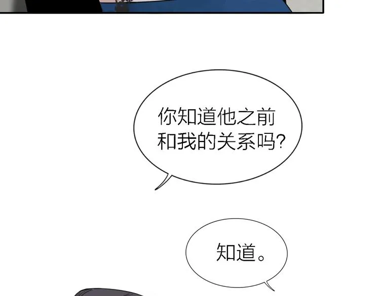 第22话 乱麻 第8页