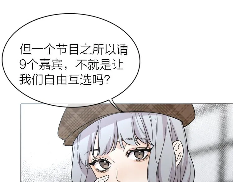 第22话 乱麻 第12页