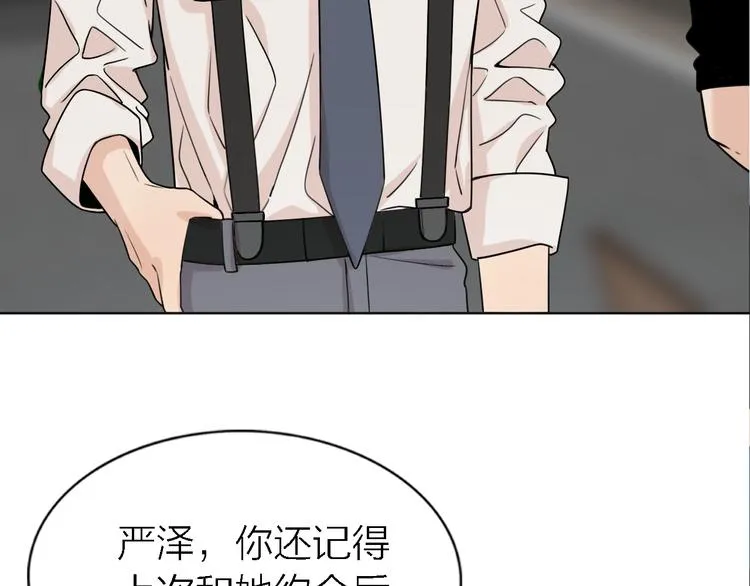 第22话 乱麻 第15页