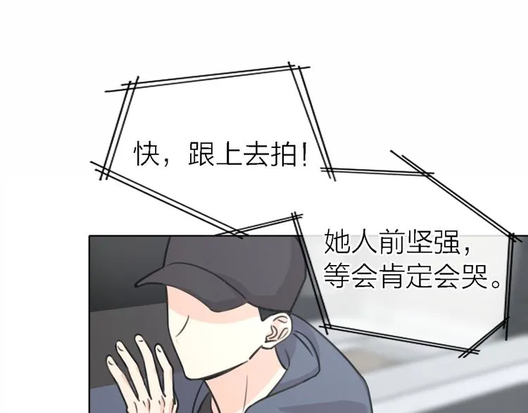 第22话 乱麻 第29页