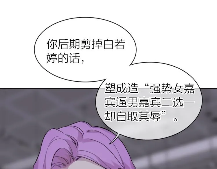 第22话 乱麻 第32页