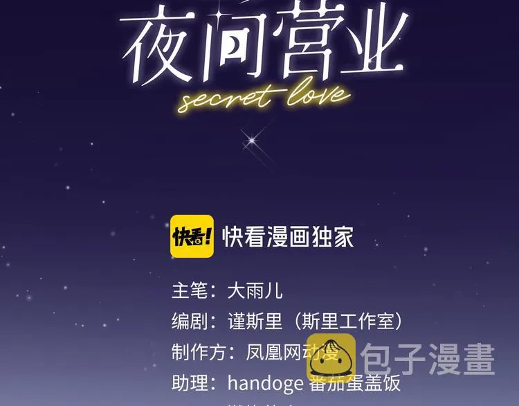 第22话 乱麻 第37页