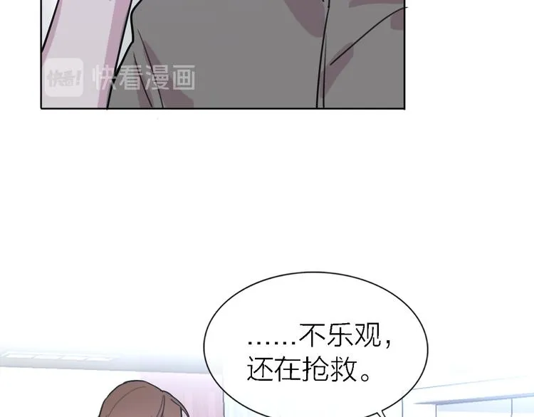 第22话 乱麻 第51页