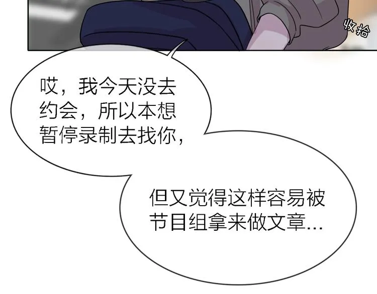 第22话 乱麻 第55页