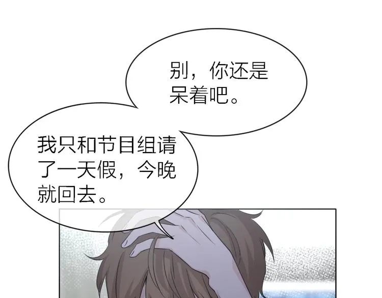 第22话 乱麻 第57页