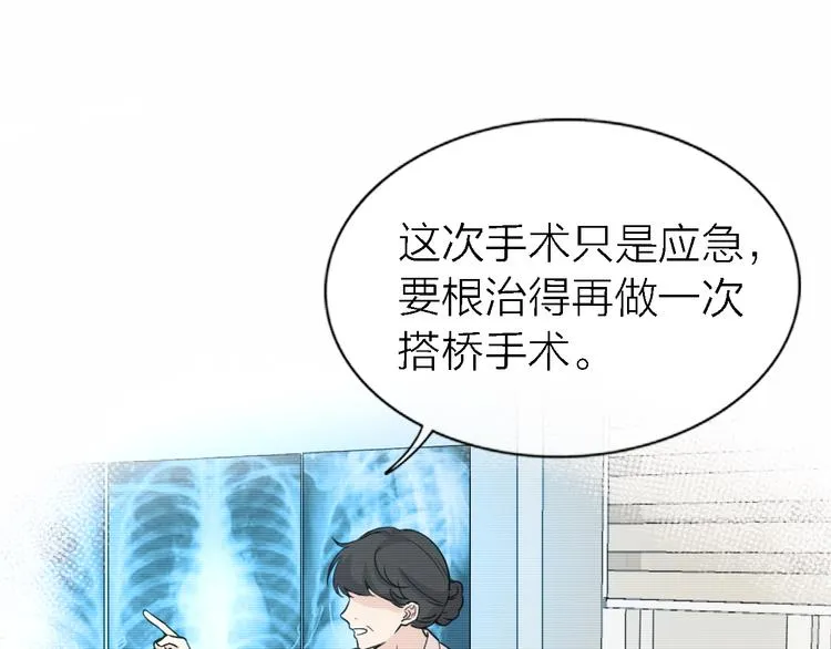 第22话 乱麻 第59页