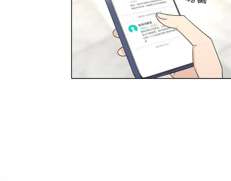 第22话 乱麻 第69页