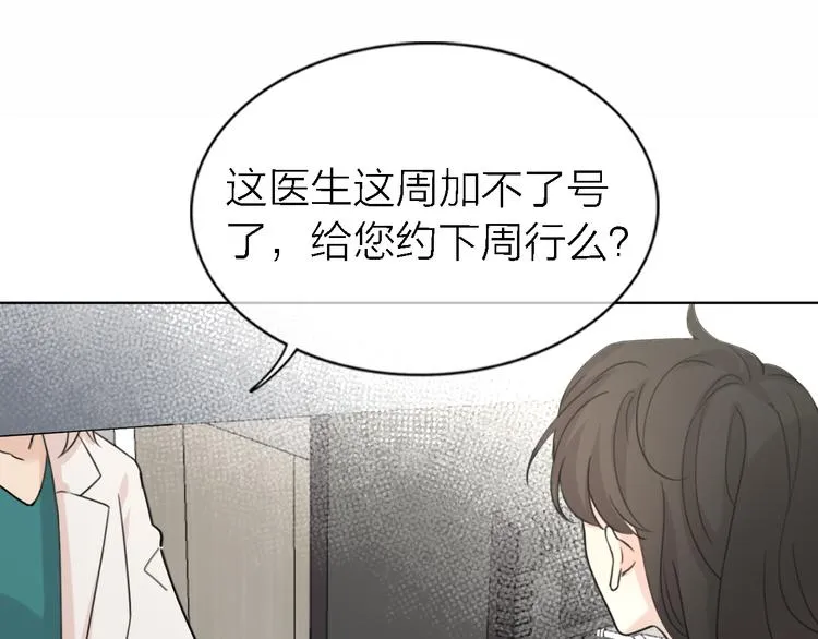 第22话 乱麻 第71页