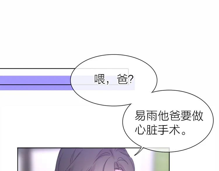 第22话 乱麻 第75页