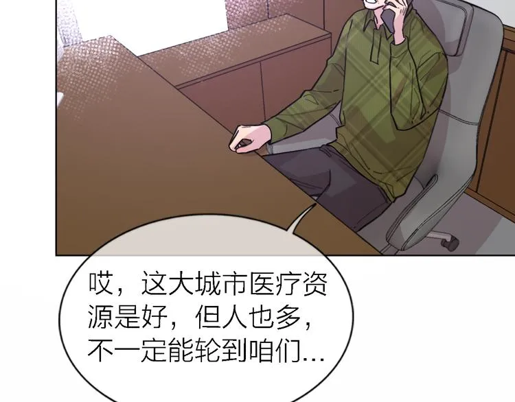 第22话 乱麻 第78页