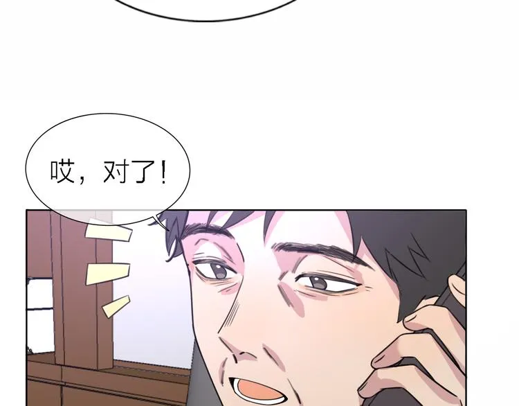 第22话 乱麻 第79页