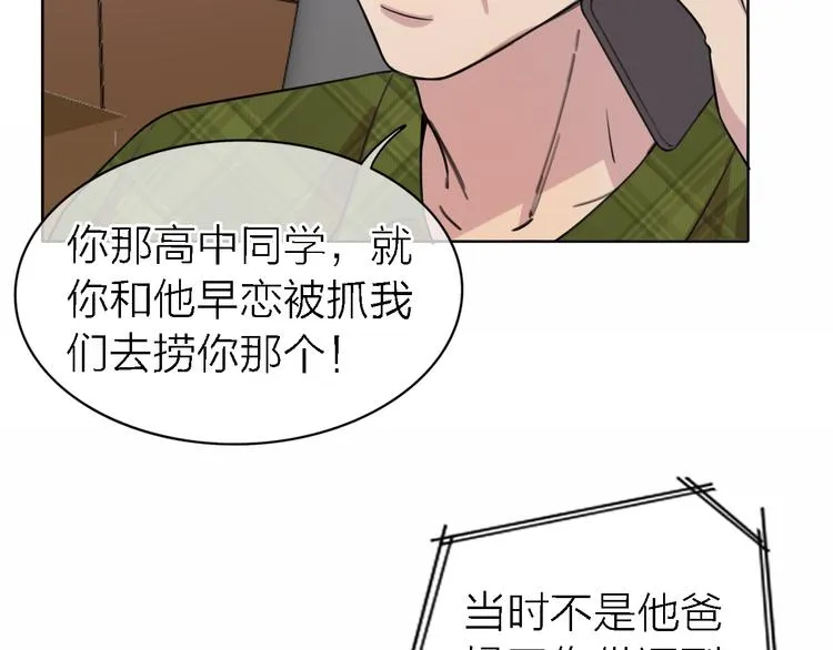 第22话 乱麻 第80页