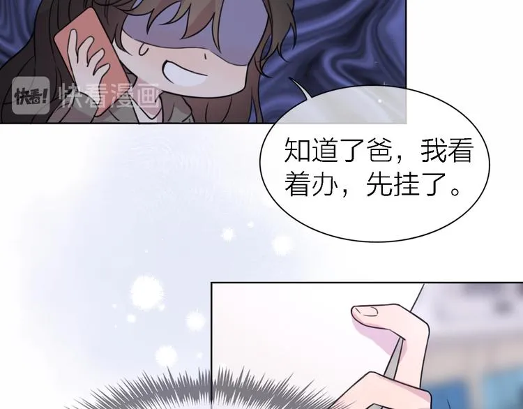 第22话 乱麻 第82页