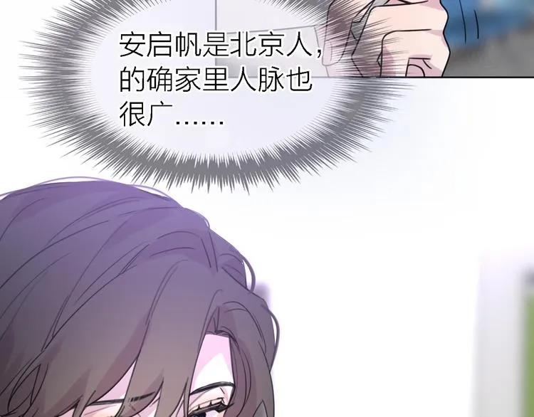 第22话 乱麻 第83页