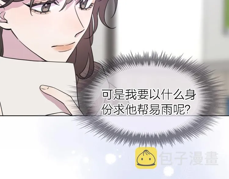 第22话 乱麻 第84页