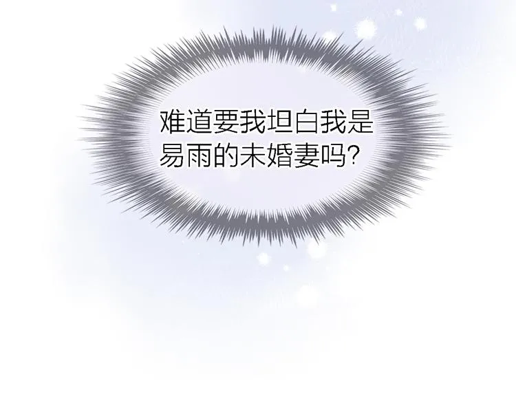 第22话 乱麻 第85页
