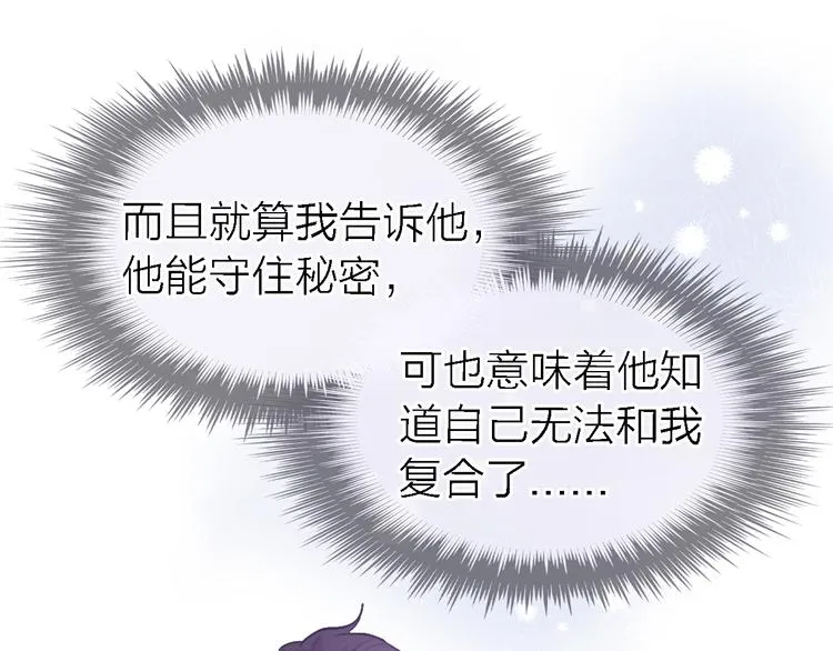 第22话 乱麻 第87页