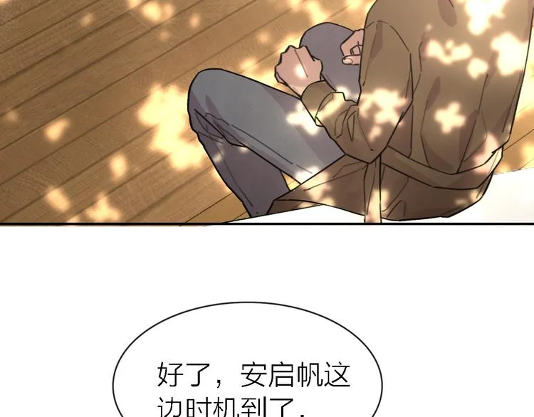 第22话 乱麻 第92页