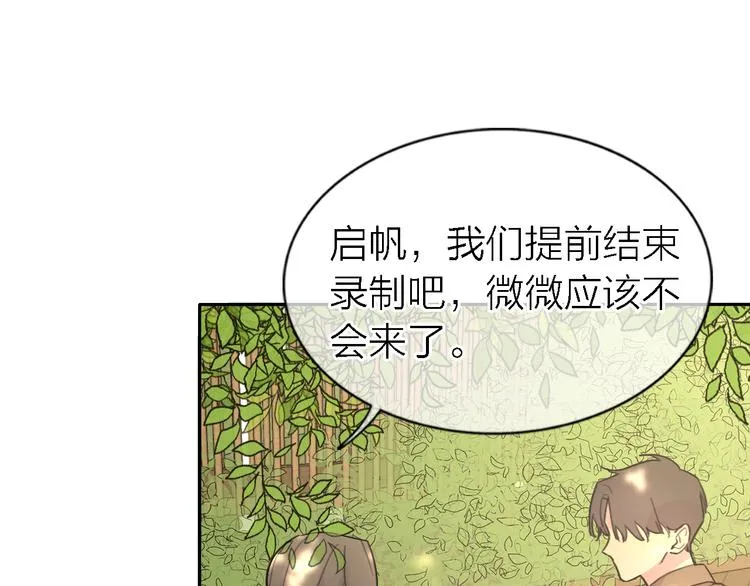 第22话 乱麻 第94页