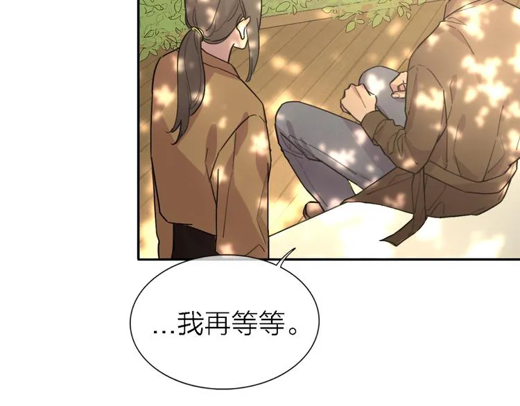第22话 乱麻 第95页