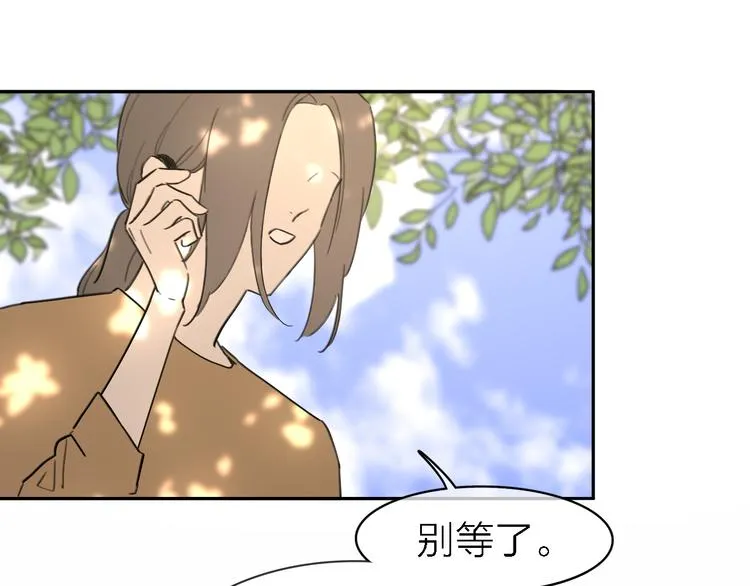 第22话 乱麻 第97页