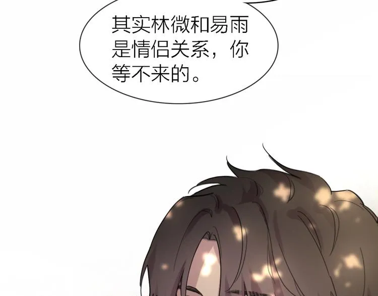 第22话 乱麻 第98页