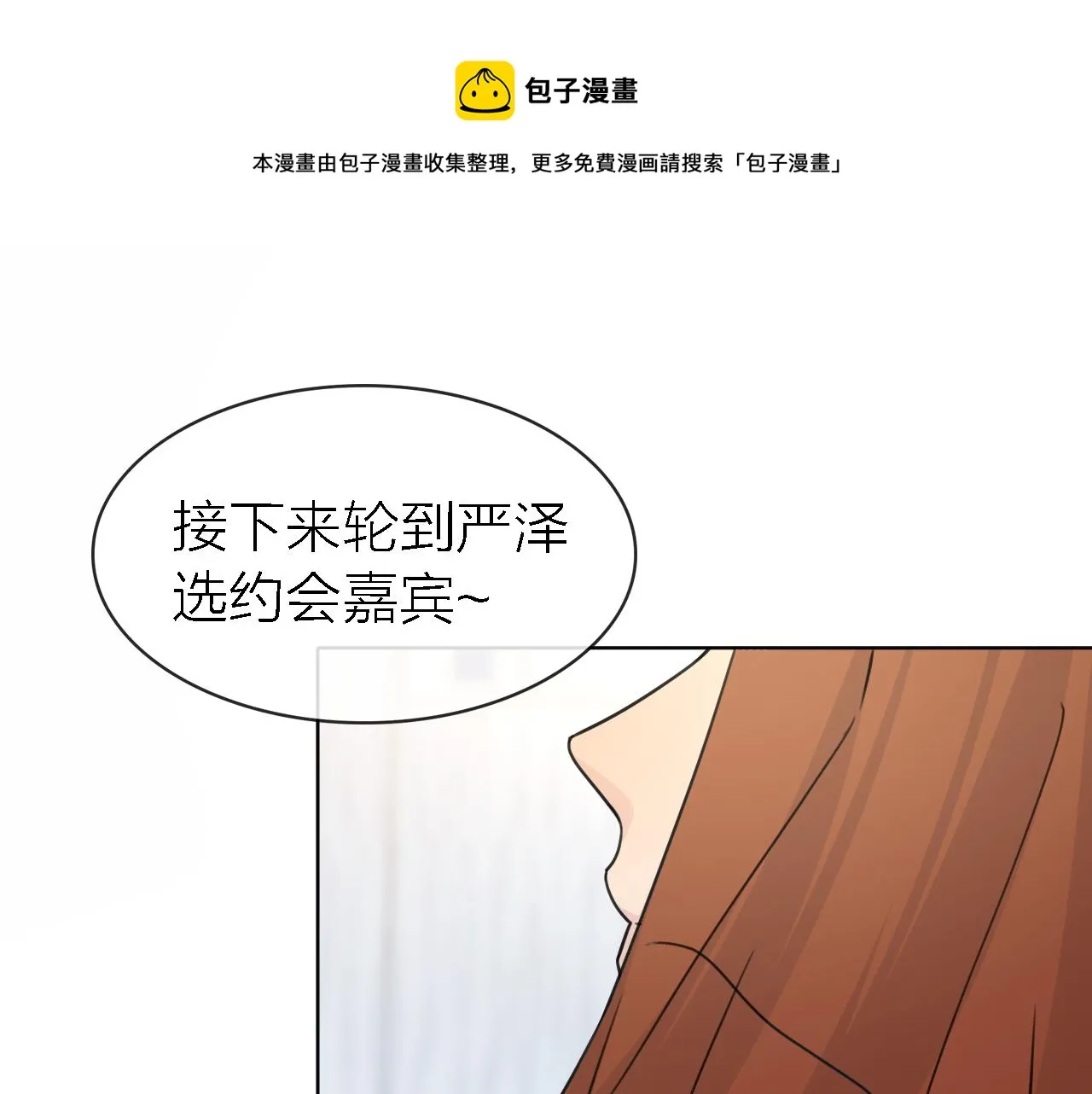 第21话 崩塌 第1页