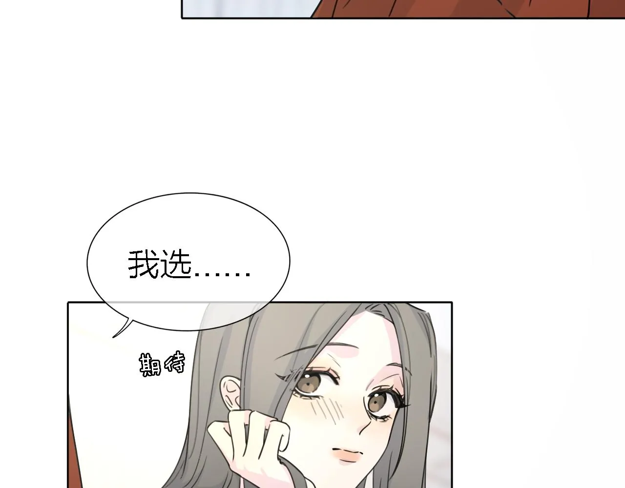 第21话 崩塌 第2页