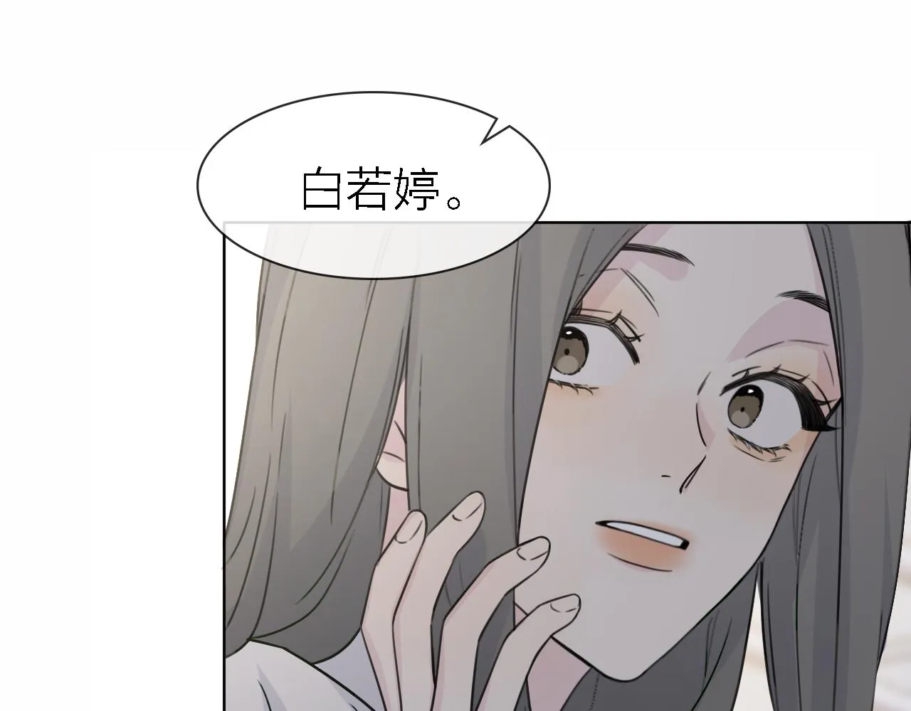 第21话 崩塌 第4页