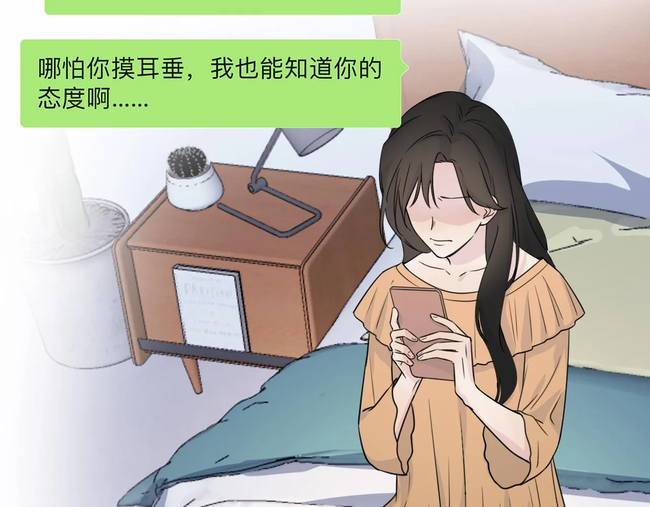 第21话 崩塌 第8页