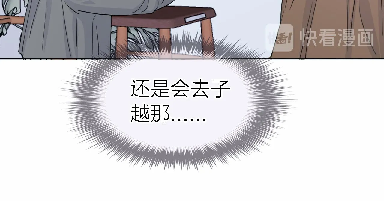 第21话 崩塌 第11页