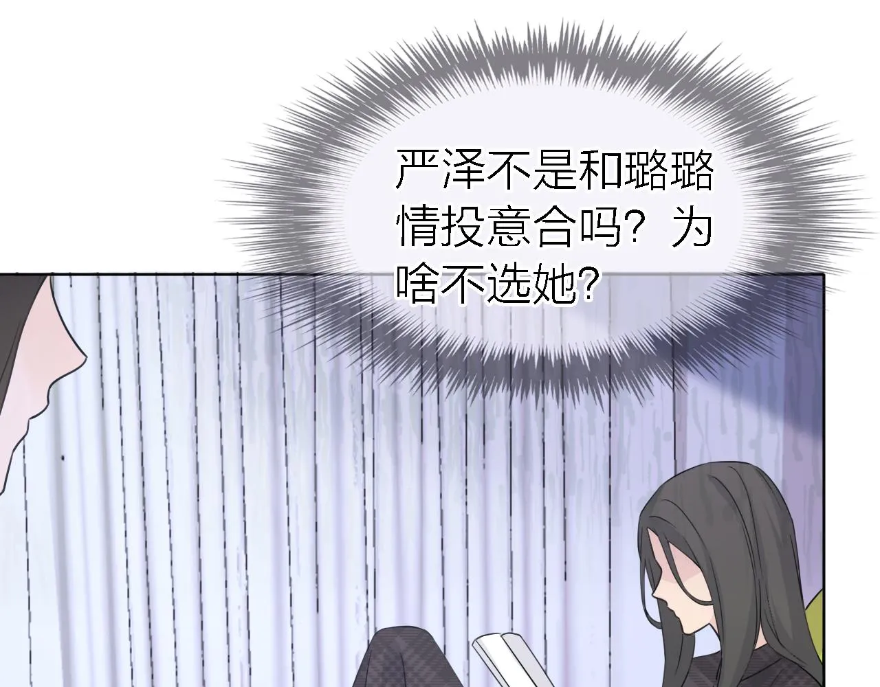 第21话 崩塌 第12页