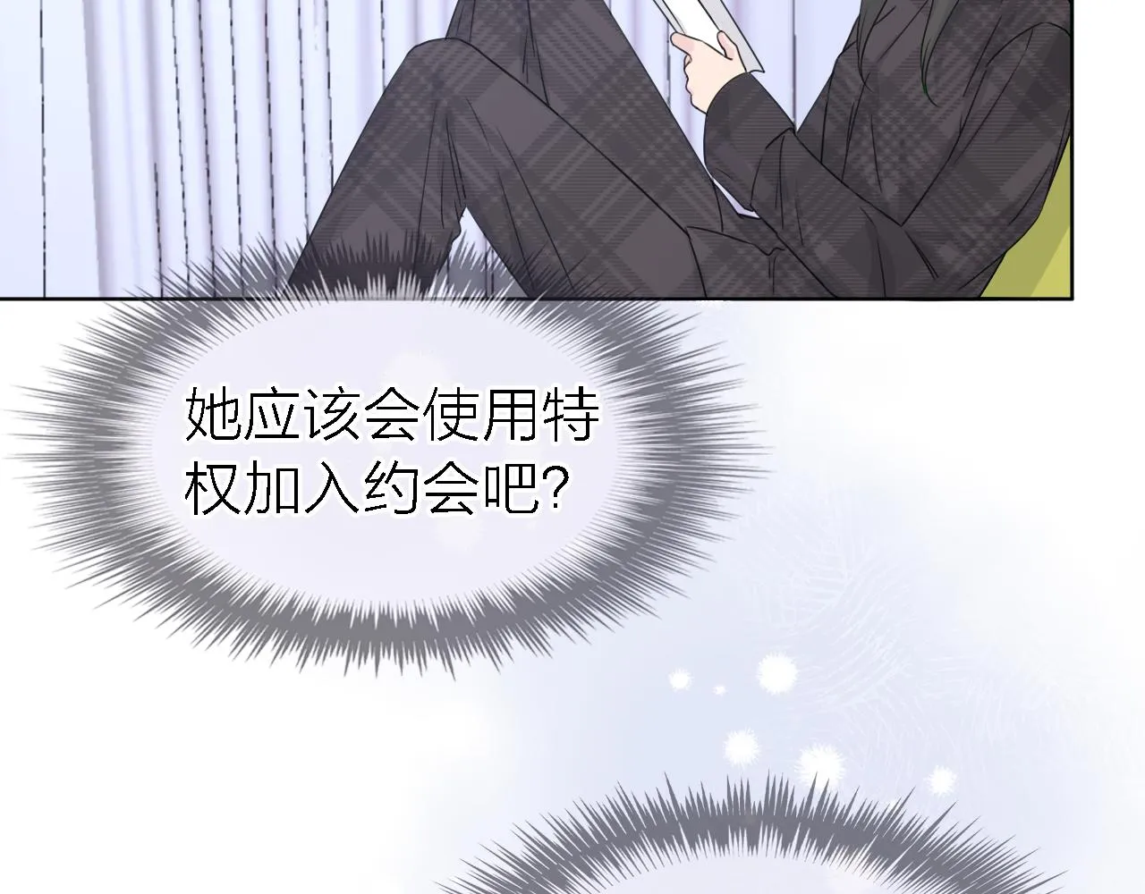 第21话 崩塌 第13页