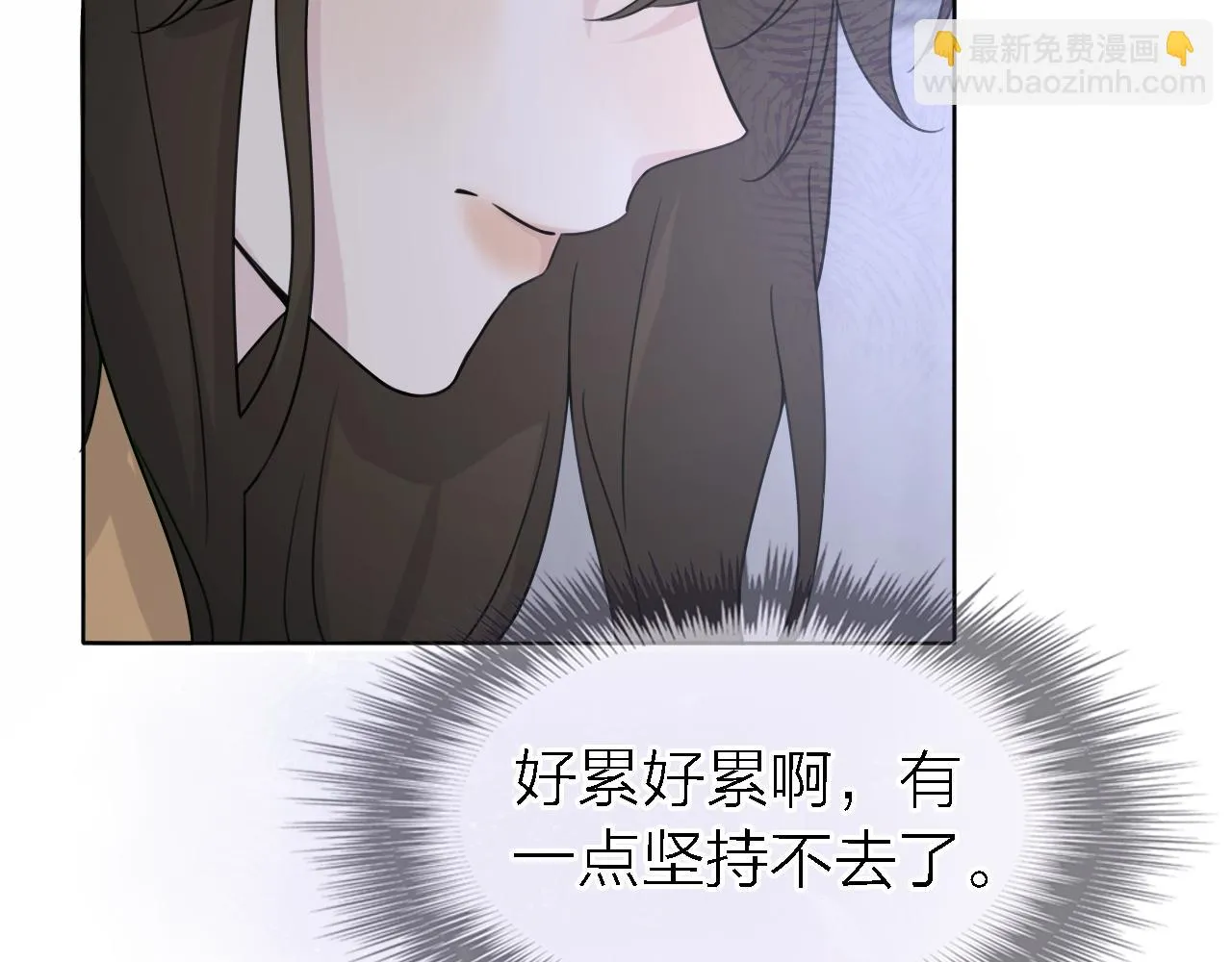 第21话 崩塌 第15页