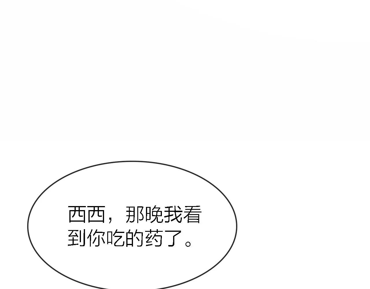 第21话 崩塌 第22页
