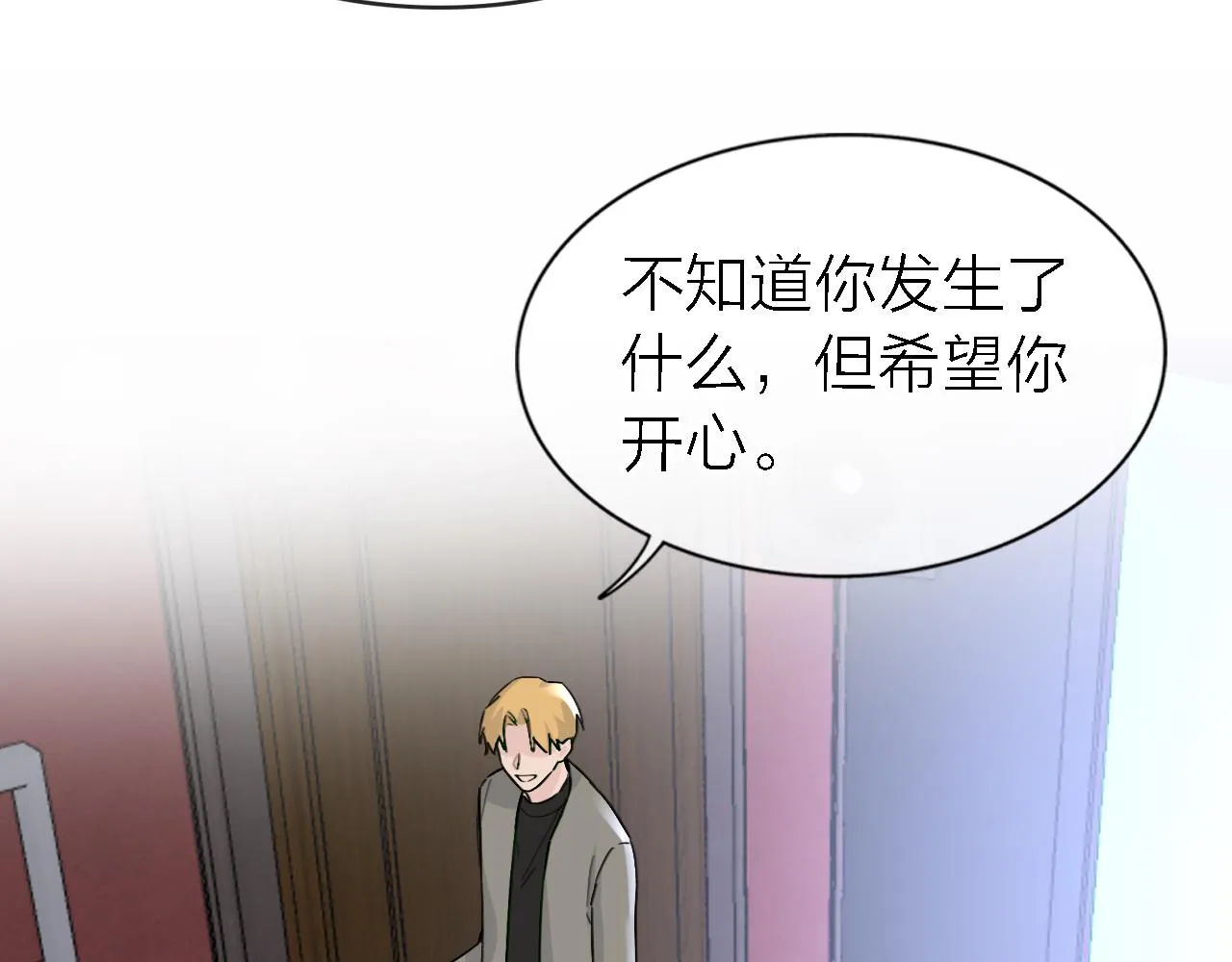 第21话 崩塌 第23页