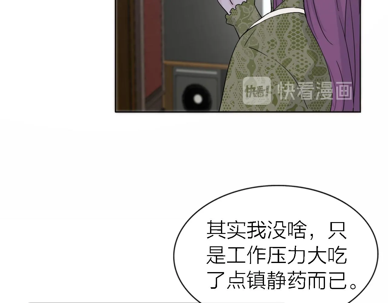 第21话 崩塌 第27页
