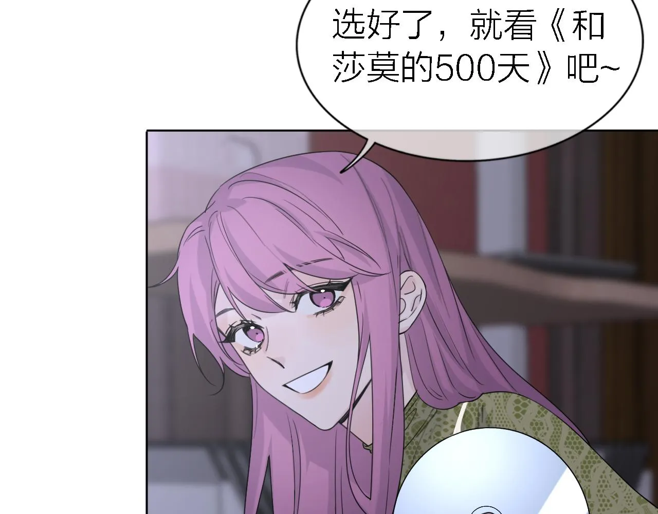 第21话 崩塌 第29页