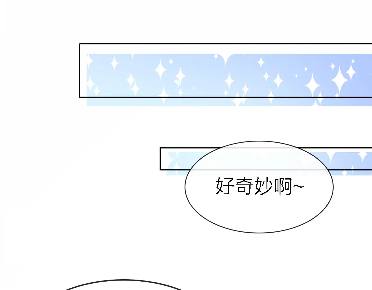 第21话 崩塌 第31页
