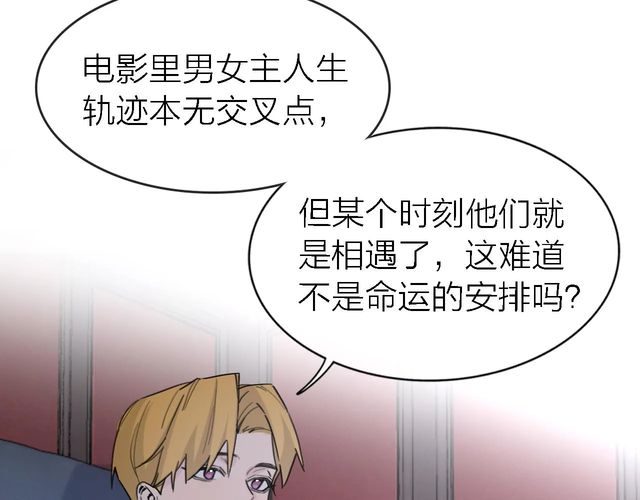 第21话 崩塌 第32页