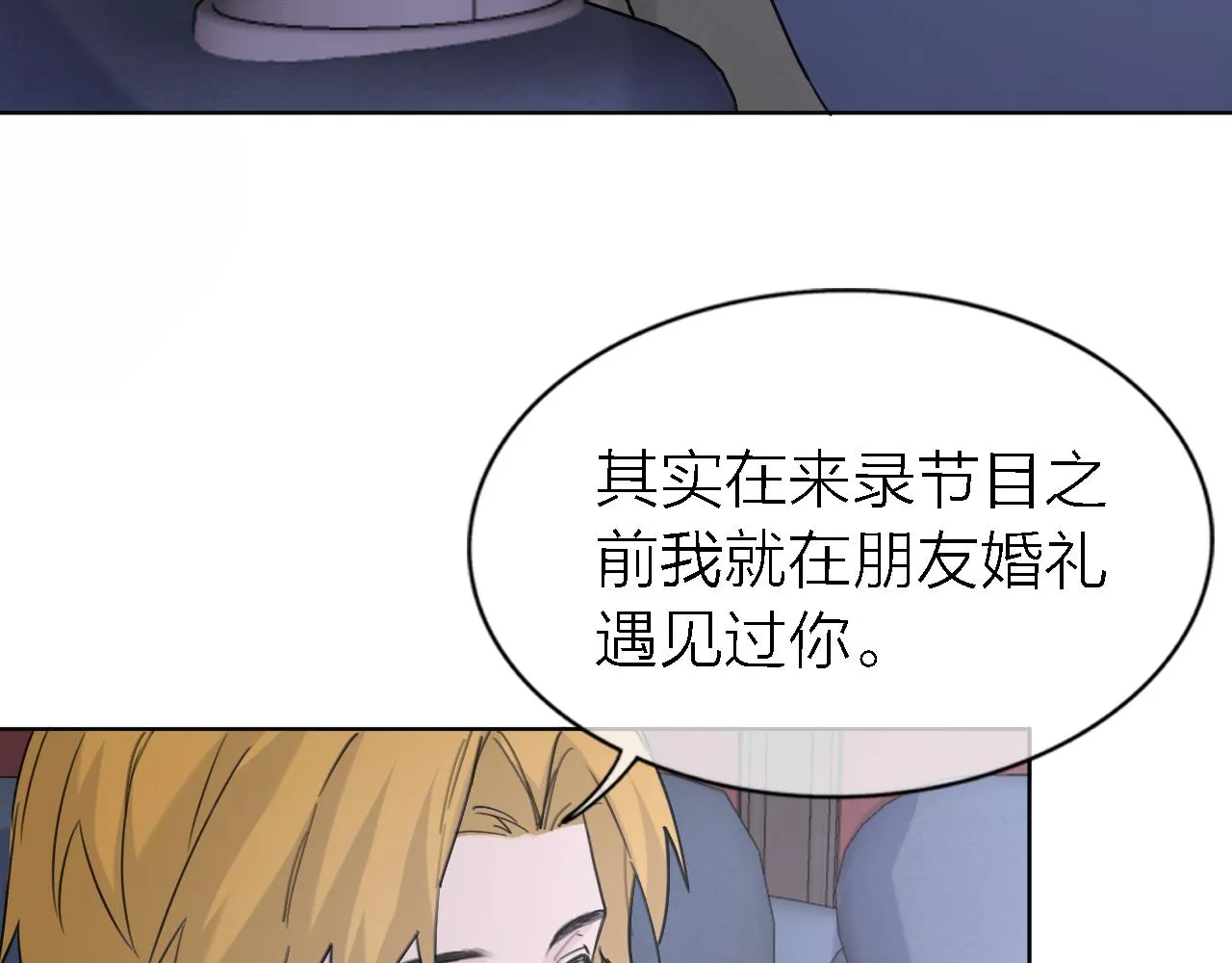 第21话 崩塌 第34页