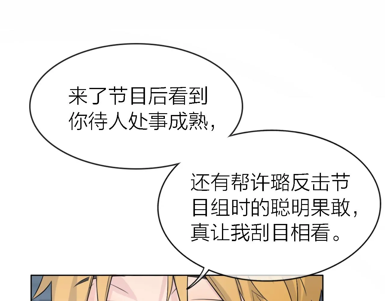 第21话 崩塌 第36页