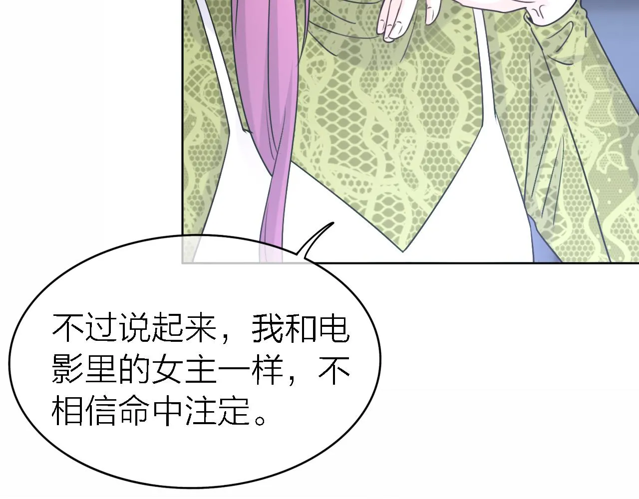 第21话 崩塌 第39页