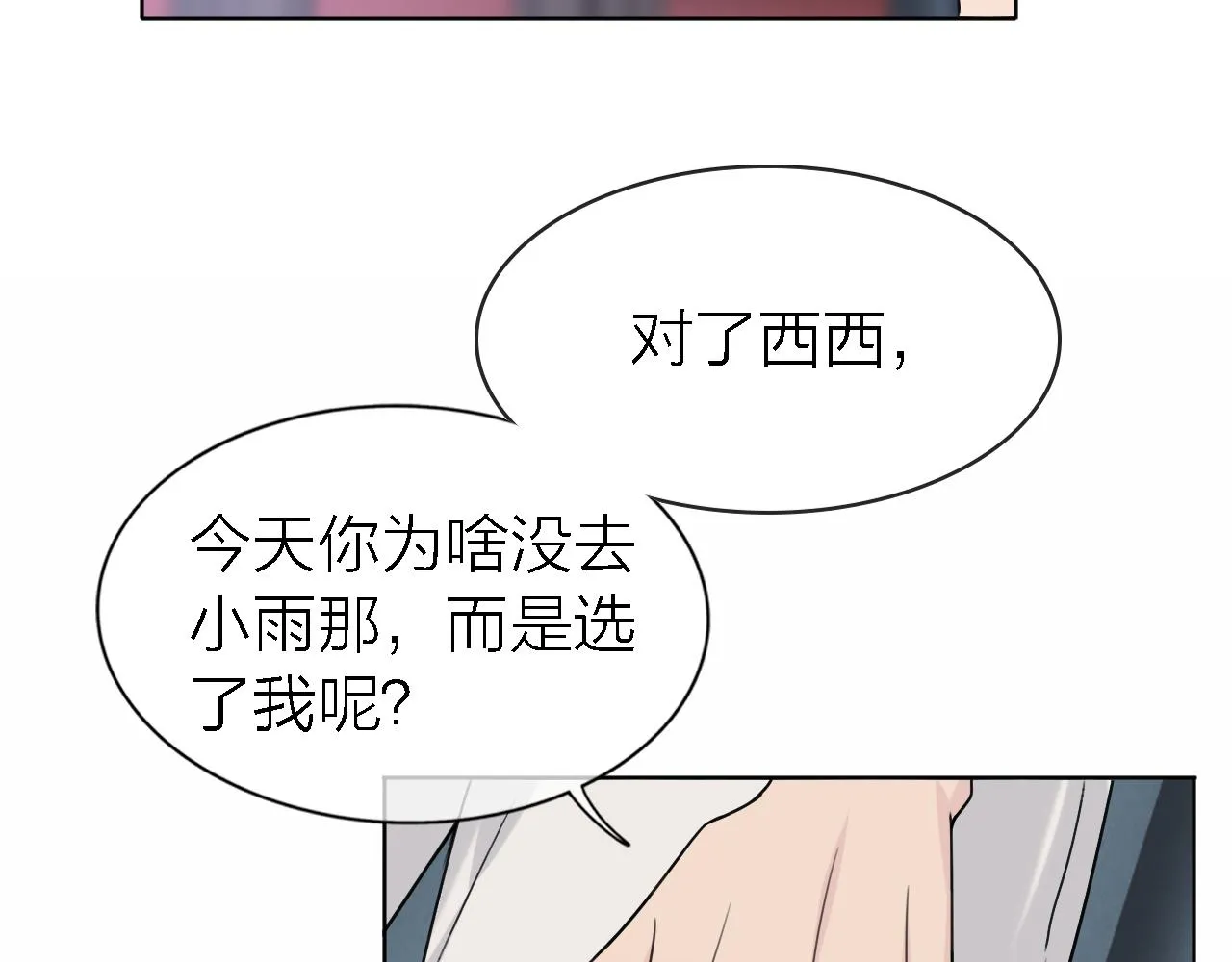 第21话 崩塌 第41页
