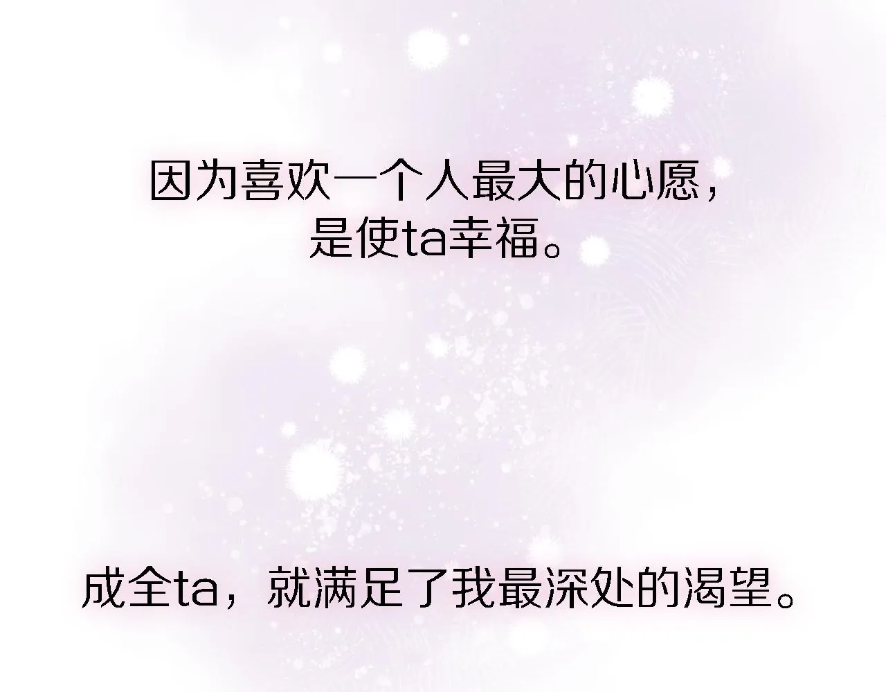 第21话 崩塌 第45页