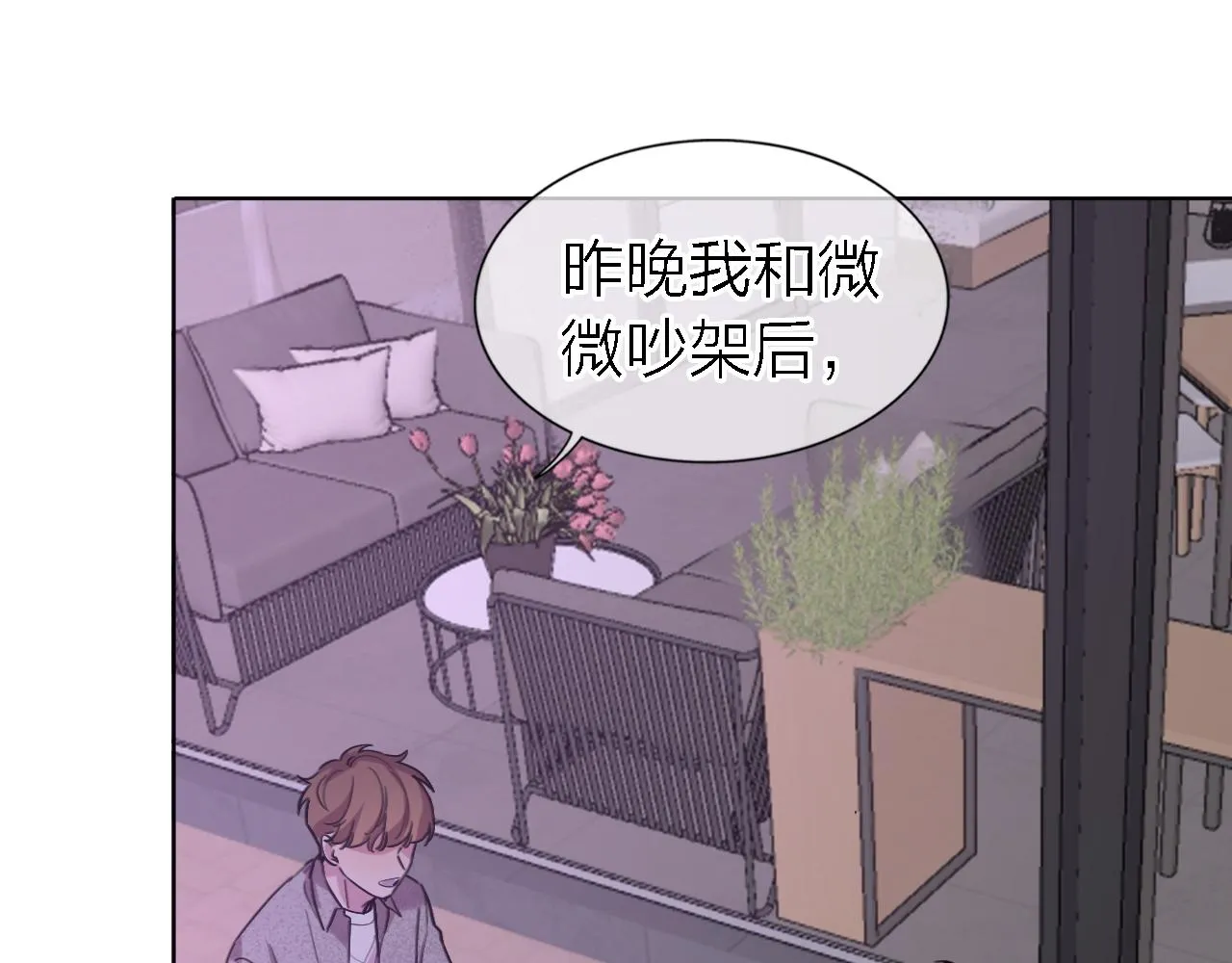 第21话 崩塌 第47页