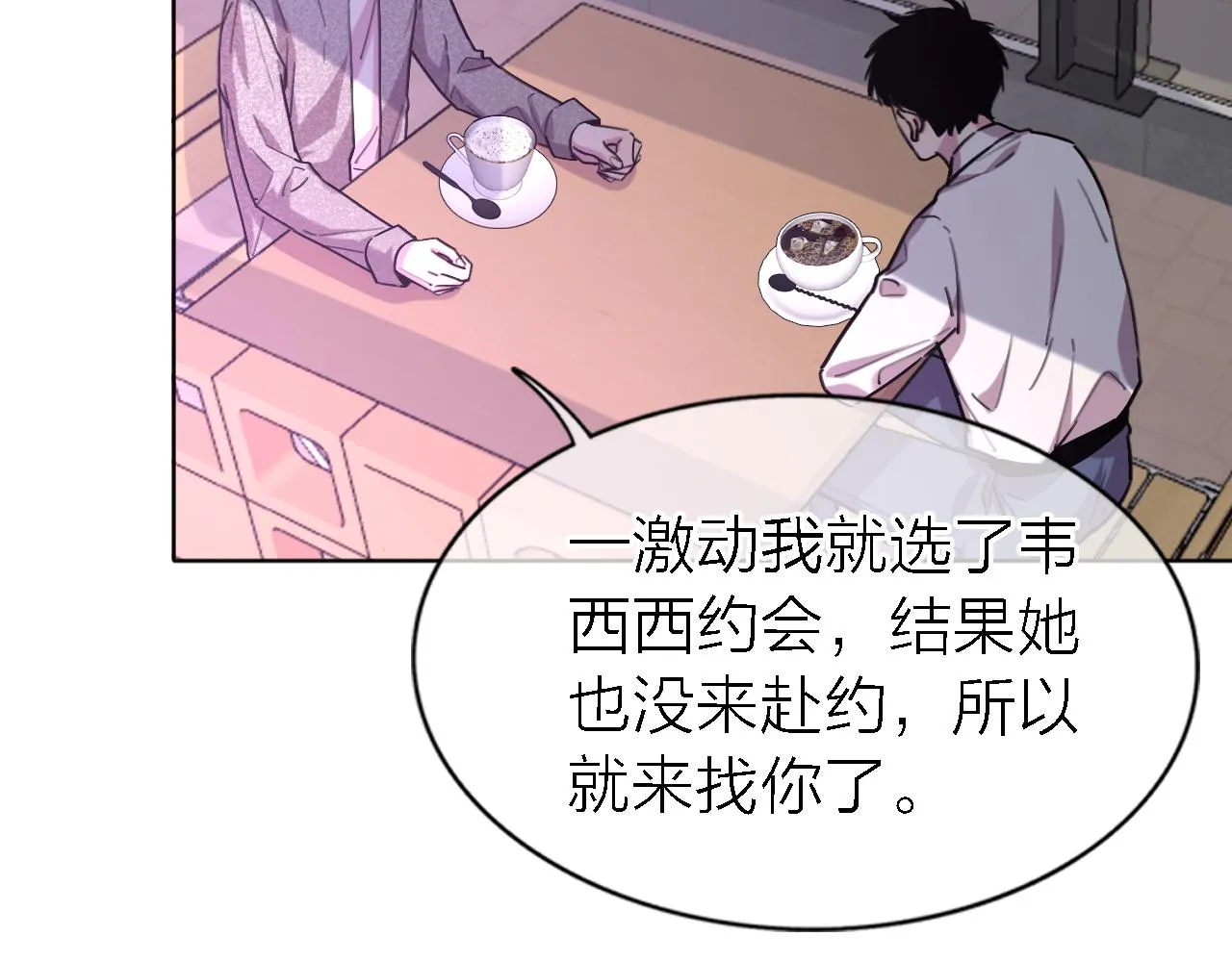 第21话 崩塌 第48页